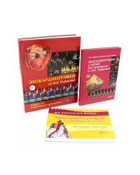 Эхокардиография от М.К. Рыбаковой (комплект из 3-х книг)