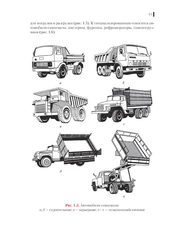 Ремонт автомобилей: Учебник