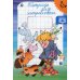 Тетрадь для штриховки (5-6 лет)