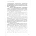 Взрывной ребенок. Новый подход к воспитанию и пониманию легко раздражимых, хронически несговорчивых детей. 10 е изд