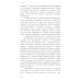 О действии благодати Божией в современном мире. Автобиографическая повесть О действии благодати Божией в современном мире. Автобиографическая повесть