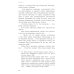 О действии благодати Божией в современном мире. Автобиографическая повесть О действии благодати Божией в современном мире. Автобиографическая повесть
