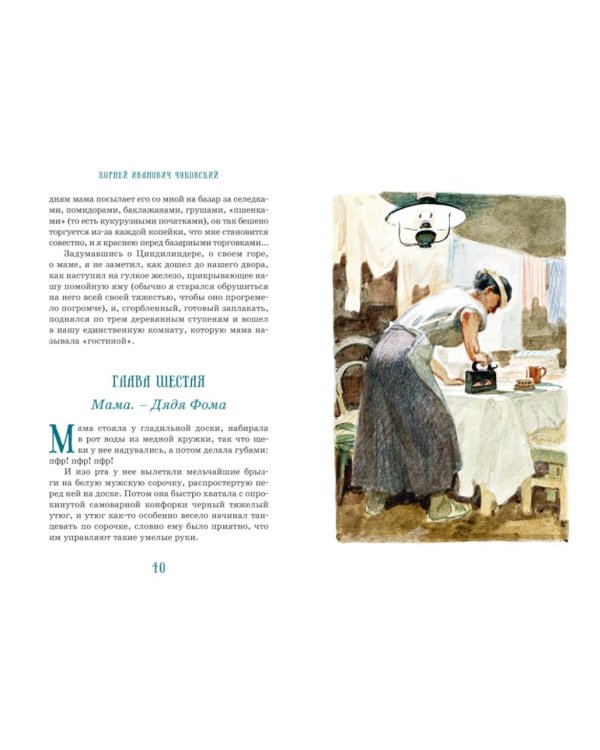 Дополнительное изображение книги «Серебряный герб»