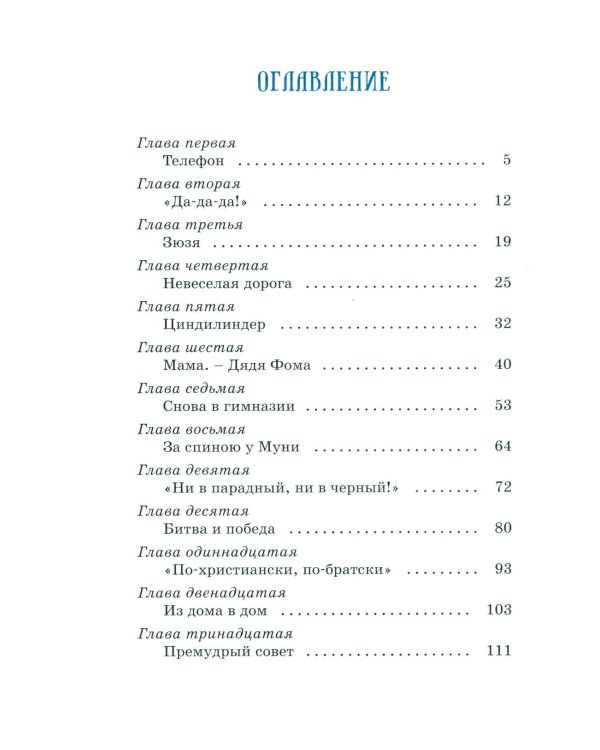 Дополнительное изображение книги «Серебряный герб»