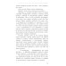 О действии благодати Божией в современном мире. Автобиографическая повесть О действии благодати Божией в современном мире. Автобиографическая повесть