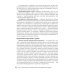Боевая травма: медико-социальная реабилитация: практическое руководство Боевая травма: медико-социальная реабилитация: практическое руководство