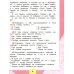 Литературное чтение. Рабочая тетрадь: Учебное пособие. 2 кл. 14-е изд., перераб