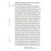 Надзирать и наказывать. Рождение тюрьмы. 3-е изд