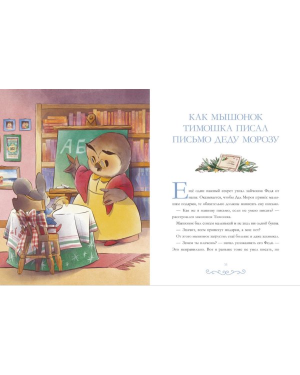 Новогодние сказки