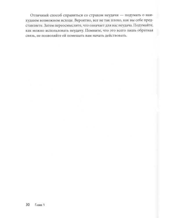 Преодоление прокрастинации: 21 проверенная тактика формирования полезных привычек