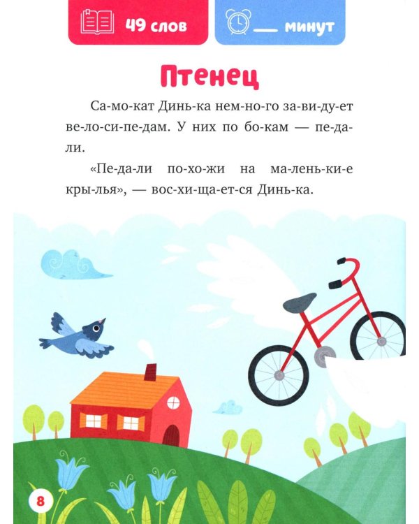 Самокат Динька