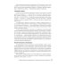 Боевая травма: медико-социальная реабилитация: практическое руководство Боевая травма: медико-социальная реабилитация: практическое руководство
