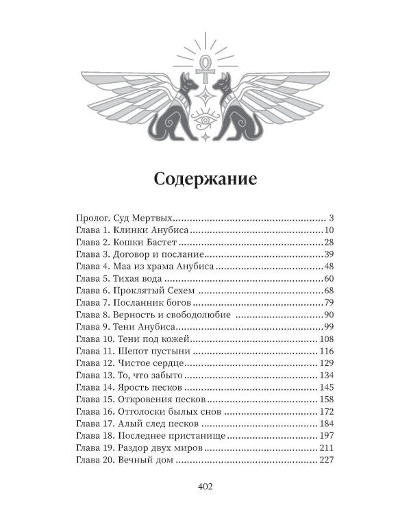 За царством теней - рассвет