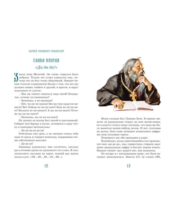 Дополнительное изображение книги «Серебряный герб»