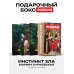 Инстинкт Зла  (комплект из 3-х книг + подарочный бокс)