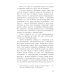 О действии благодати Божией в современном мире. Автобиографическая повесть О действии благодати Божией в современном мире. Автобиографическая повесть