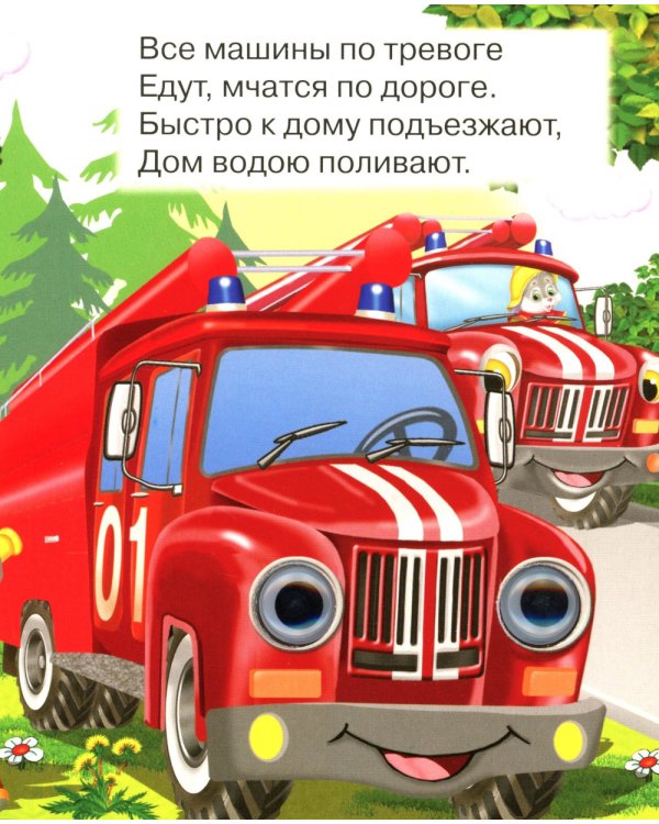 Важные машины