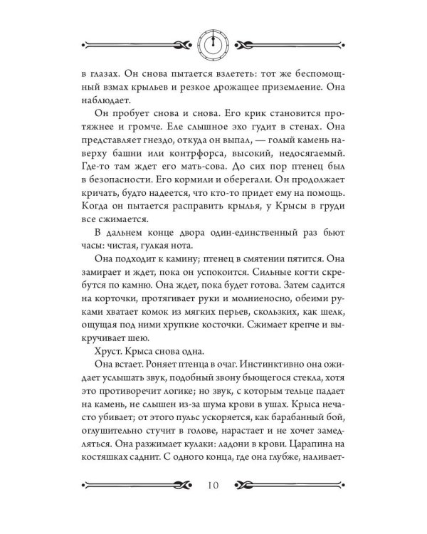 Предательства