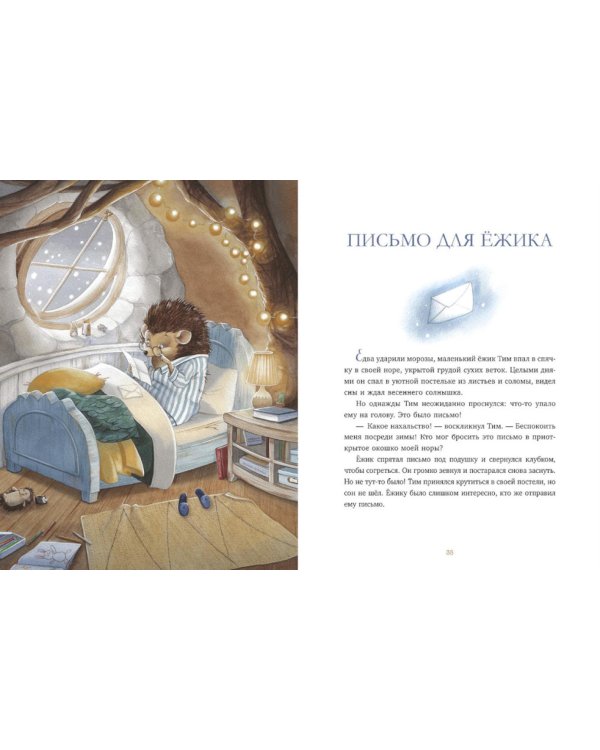 Бабушкины сказки на Новый год