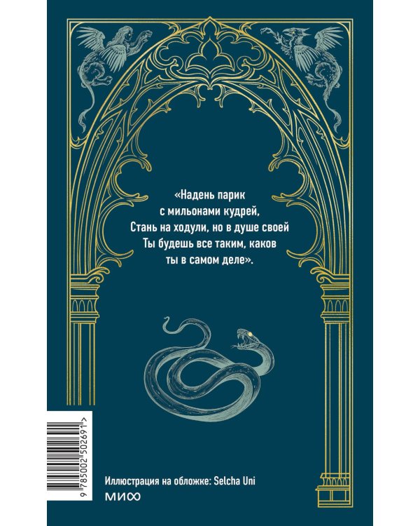 Дополнительное изображение книги «Фауст»