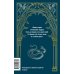 Дополнительное изображение книги «Фауст»