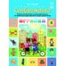 Играйка. Соображайка. Вып. 8. Развитие мыслительной и речевой деятельности, математических представлений у старших дошкольников