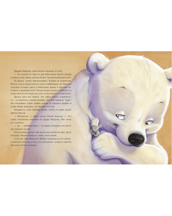 Бабушкины сказки на Новый год