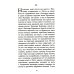 Обложка. Жемчужина Несчастная: повести