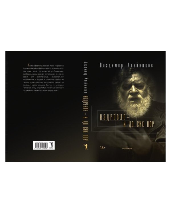 Издревле - и до сих пор