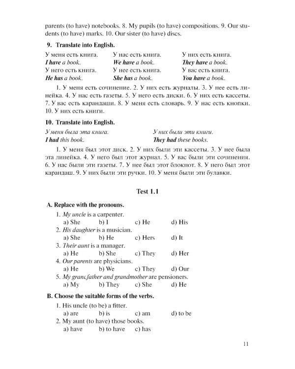Английский язык для технических вузов: Учебник. 3-е изд., стер