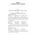 Бакалавриат Английский язык для технических вузов: Учебник. 3-е изд., стер