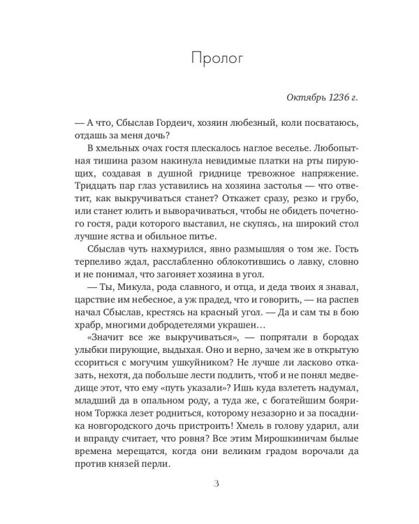 Дар ушкуйнику