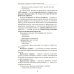 Среднее медицинское образование Здоровый человек и его окружение: Учебное пособие. 5-е изд