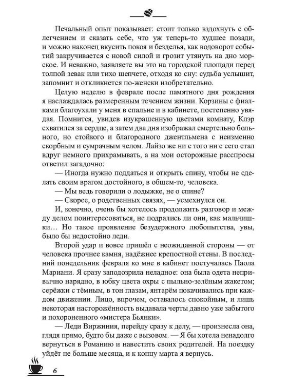 Кофейные истории VII: Кофе для эстетов