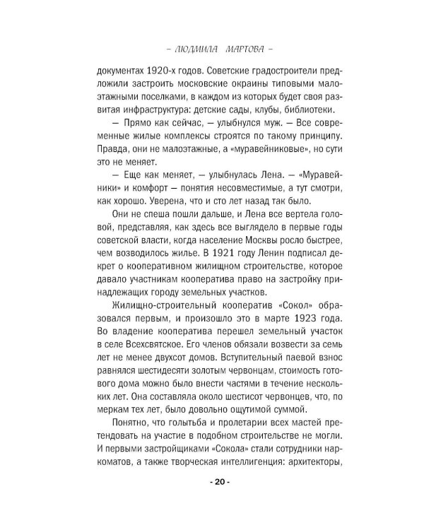 Дополнительное изображение книги «Уравнение с тремя неизвестными»