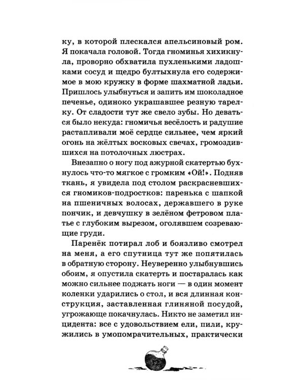 Чародеи. Антрацитовый час
