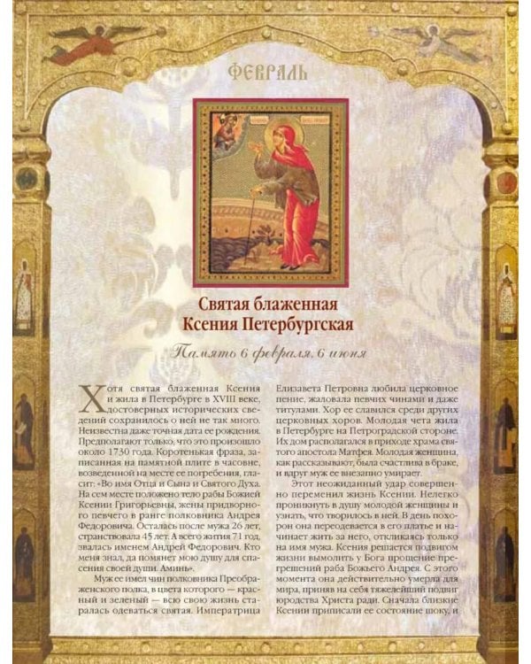 Чудотворные иконы