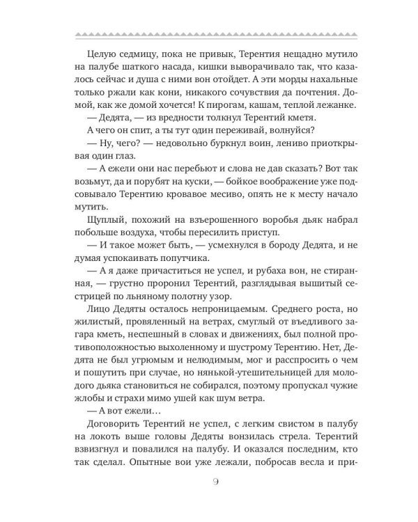 Дар ушкуйнику