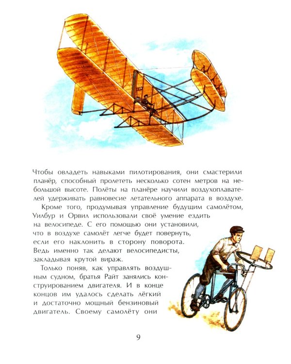 Знаменитые самолеты. Вып. 100. 6-е изд