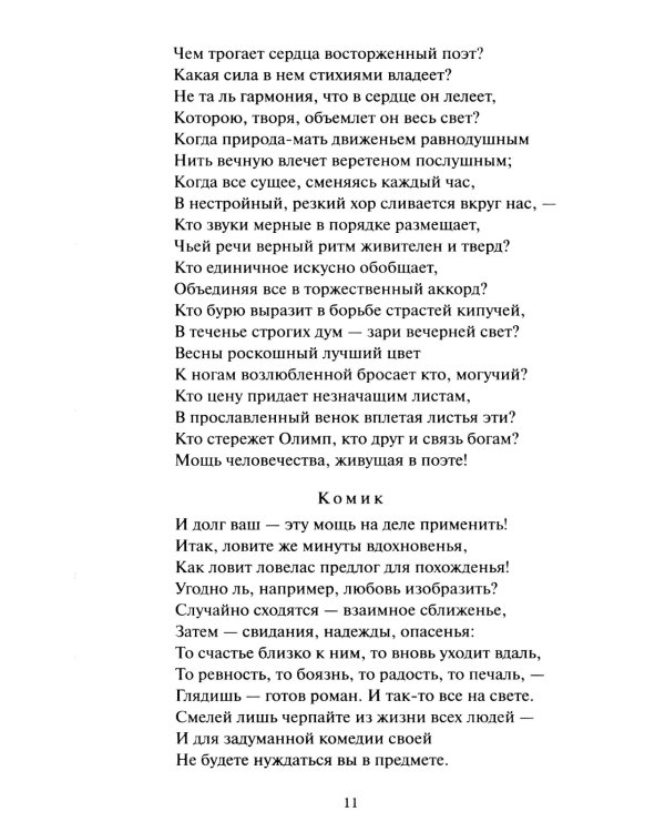 Дополнительное изображение книги «Фауст»