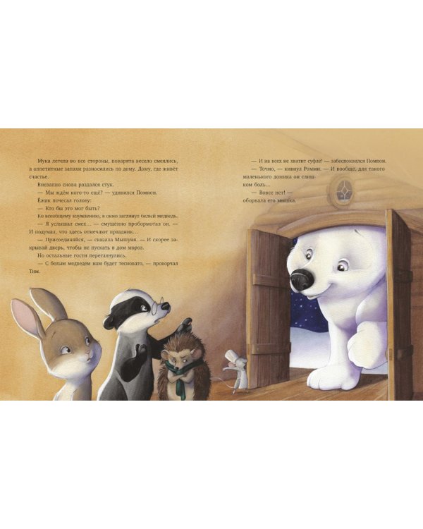 Бабушкины сказки на Новый год