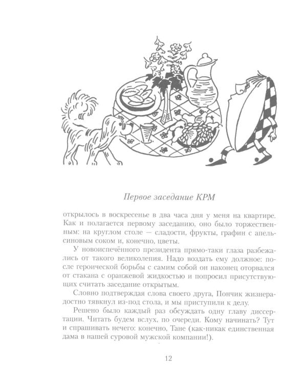 Все математические приключения (комплект из 4 кн.)