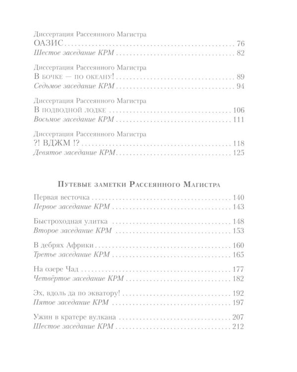 Все математические приключения (комплект из 4 кн.)