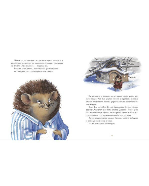 Бабушкины сказки на Новый год