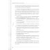 Депрессия. Диагностика. Лечение. Психологические методики и техники. 4-е изд., перераб.и доп