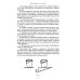 Дополнительное изображение книги «Физические задачи и не только…»