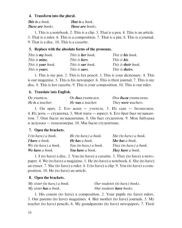 Английский язык для технических вузов: Учебник. 3-е изд., стер