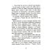 Приключения Светлика Тучкина + Теория невероятностей (комплект из 2-х книг)