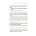 Книга 3. Руководство по соблазнению девушки на одну ночь: роман