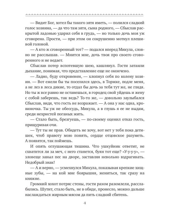 Дар ушкуйнику